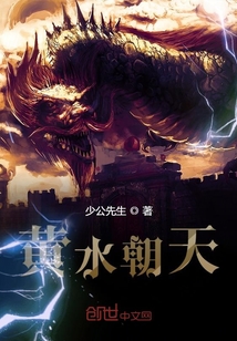 黄水朝天" width="120" height="150"