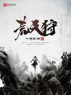荒天狩" width="120" height="150"
