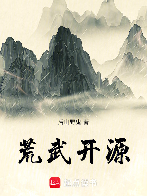 荒武开源" width="120" height="150"