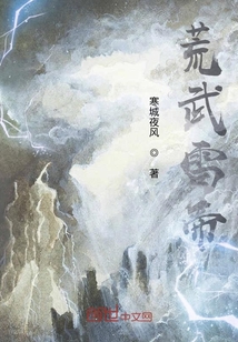 荒武雷帝" width="120" height="150"