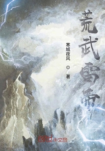 荒武雷帝