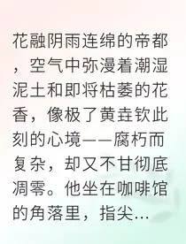 黄垚钦囚笼猎手" width="120" height="150"