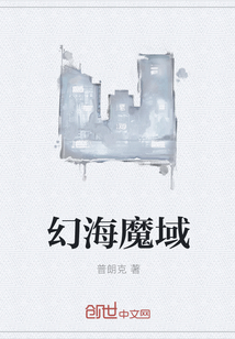 幻海魔域" width="120" height="150"
