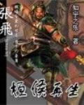 桓侯再生" width="120" height="150"