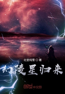 幻陵星归来" width="120" height="150"