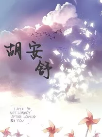 胡安舒" width="120" height="150"