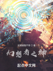 幻想者之神" width="120" height="150"