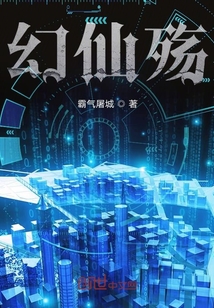 幻仙殇" width="120" height="150"