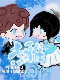幻影忍者伪正文：杰雅回归" width="120" height="150"