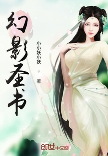 幻影圣书" width="120" height="150"
