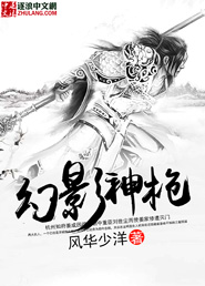 幻影神枪" width="120" height="150"