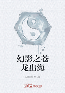 幻影之苍龙出海" width="120" height="150"