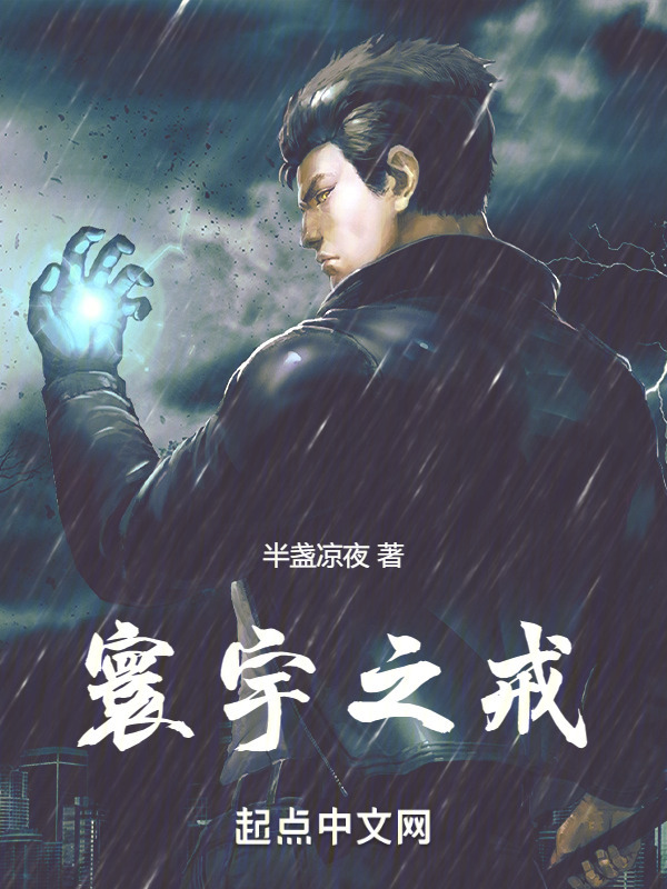 寰宇之戒" width="120" height="150"