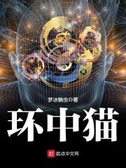环中猫" width="120" height="150"