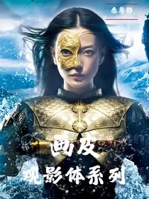 画皮观影体系列" width="120" height="150"