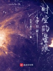 划破时空的星痕" width="120" height="150"