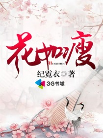 花如瘦