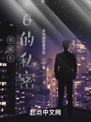 华娱06的私密" width="120" height="150"