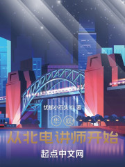 华娱从北电讲师开始" width="120" height="150"