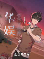 华娱从导演开始" width="120" height="150"