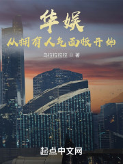 华娱：从拥有人气面板开始" width="120" height="150"