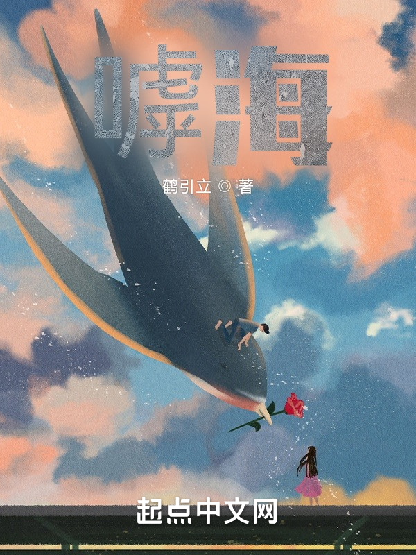 嘑海" width="120" height="150"
