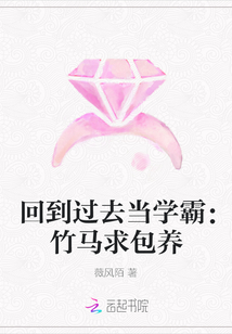 回到过去当学霸：竹马求包养