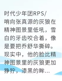 灰狼与狐狸的永恒羁绊" width="120" height="150"