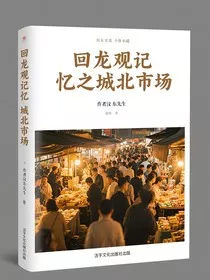 回龙观记忆之城北市场" width="120" height="150"