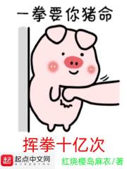 挥拳十亿次" width="120" height="150"