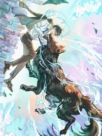 洄溯天际：洄天观影体" width="120" height="150"