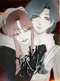狐精先生" width="120" height="150"