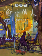 昏暗下食光的人" width="120" height="150"