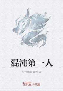 混沌第一人" width="120" height="150"