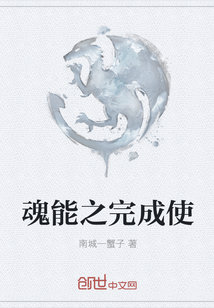 魂能之完成使" width="120" height="150"