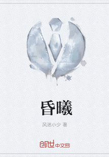 昏曦" width="120" height="150"