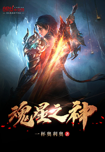 魂星之神" width="120" height="150"
