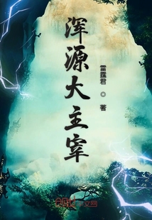 浑源大主宰" width="120" height="150"