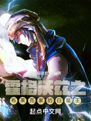 霍格沃兹之布莱克家的白魔王" width="120" height="150"