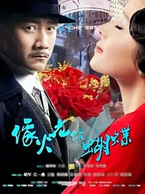 火花之段爷：我的心就是你的分寸" width="120" height="150"
