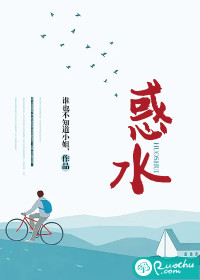 惑水" width="120" height="150"