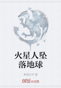 火星人坠落地球" width="120" height="150"