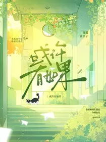 或许有如果" width="120" height="150"