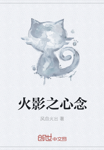 火影之心念" width="120" height="150"