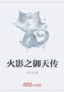 火影之御天传" width="120" height="150"