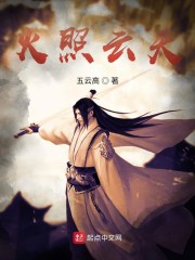 火照云天" width="120" height="150"
