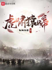 虎啸猿啼" width="120" height="150"