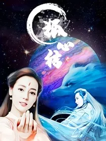 狐心结" width="120" height="150"