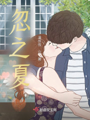 忽之夏" width="120" height="150"