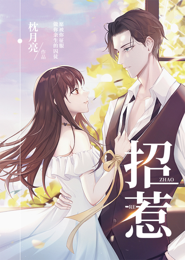 嫁给黑莲花霸总后我后悔了" width="120" height="150"